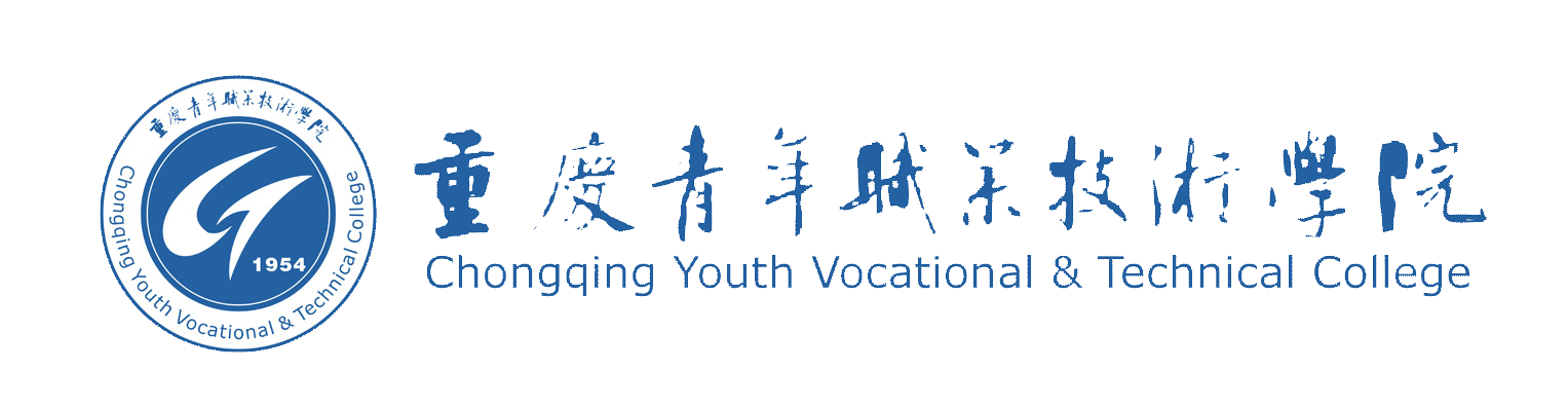 重庆青年职业技术学院就业信息网